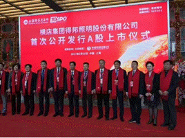 得邦照明：打造国际一流照明企业 领跑led绿色照明行业