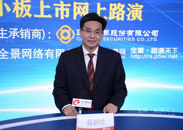 葛炳灶：今飞凯达为行业领先铝合金车轮生产企业之一