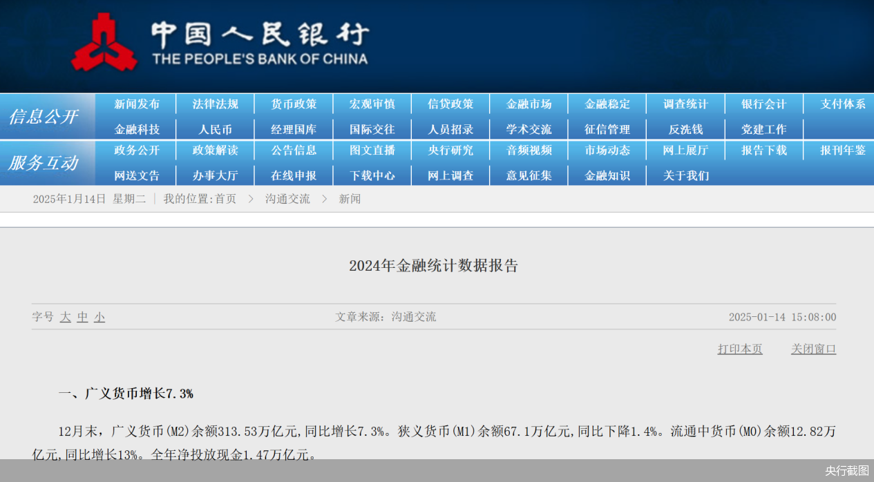 央行截图
