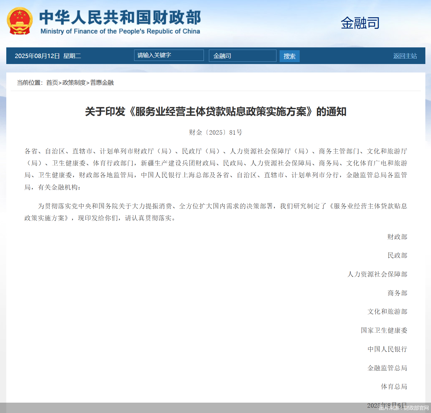 图片来源：财政部k8凯发赢家一触即发官网